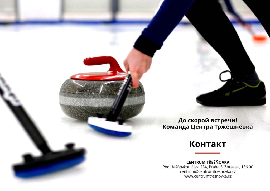 curling